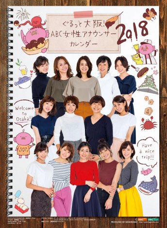Abc女性アナウンサーと大阪の観光名所巡り カレンダー発売 Oricon News