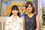 妊娠７ヶ月の松本志のぶアナ（左）に代わって、日本テレビ新人アナウンサー徳島えりかが『行列のできる法律相談所』２代目アシスタントを務める 