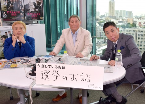 たけし生番組 水道橋博士と太田光が19年ぶり禁断共演 キャスティングで驚いた Oricon News