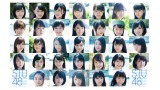 STU48�D�㌀��A3�x�̓ڍ��������u��X�͂��܂�Ɉ��Ղł����v 