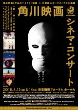 �w���_�Ɓc�x�w�l�Ԃ̏ؖ��x�w�쐫�̏ؖ��x�p��f��̖���ŃV�l�}�E�R���T�[�g�J�� 