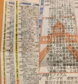 10月22日付、朝刊より（左から）朝日新聞、読売新聞、毎日新聞 （C）ORICON NewS inc. 