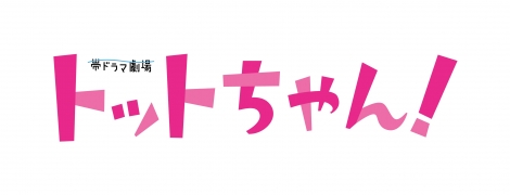 V6三宅健 トットちゃん 出演 徹子に恋するディレクター役 Oricon News