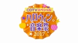 26TBSnyԁwCDTVXyV!nEBy2017x(7:00) (C)TBS 
