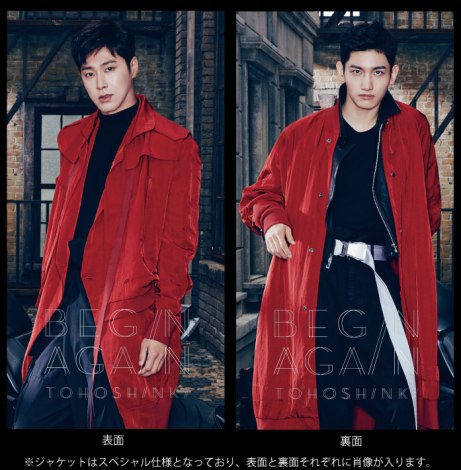 画像 写真 東方神起 1日限定 Cm全17本リバイバル放送 2枚目 Oricon News