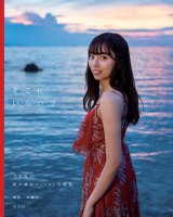 【送料無料】乃木坂46 新内眞衣さん掲載ページ（ポスターサイズ）#4584 乃木坂46・新内眞衣、写真集タイトル＆表紙解禁 大人の美と色気