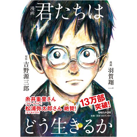 画像・写真 | カズオ・イシグロ作品TOP3独占で初の快挙 6枚目