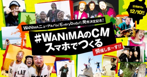 画像 写真 Wanima 来年1 17ニューアルバム発売 三太郎 Cm曲 やってみよう も収録 3枚目 Oricon News
