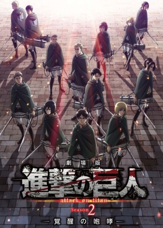 アニメ 進撃の巨人 劇場版第3弾1 13公開 Season3は来年7月に放送開始 Oricon News