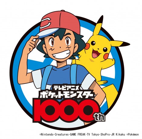 ポケモンアニメ 11 9放送1000回 サンシャイン池崎がゲスト出演 Oricon News