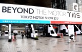 『第45回東京モーターショー2017』東京ビッグサイトにて開催／11月5日（日）まで 