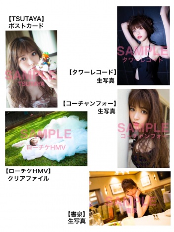 画像 写真 松村沙友理 写真集の表紙 特典画像公開 水着姿 ピンクラメメイク披露 1枚目 Oricon News