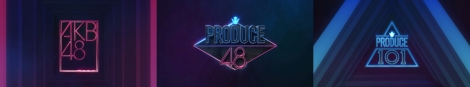 AKB48~PRODUCE101=uPRODUCE48v 