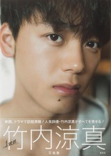 ジョー様 専用】竹内涼真 L判写真 1番～26番の通販 by とこしば
