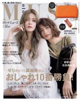 岩堀せり＆佐田真由美“40歳のリアルトーク” コーディネイト10番勝負も