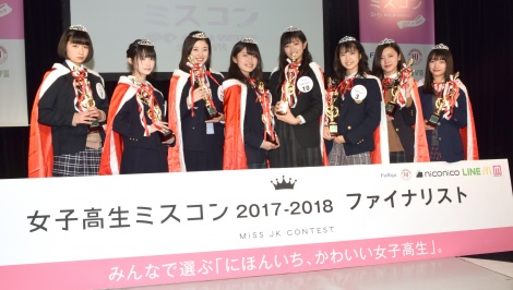 日本一かわいいjk 候補の8人が集結 Oricon News