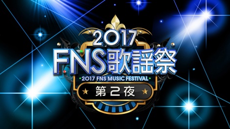 画像 写真 Fns歌謡祭 どうぶつビスケッツ Pppが特別企画 ツイッター投稿でお宝写真ゲット 2枚目 Oricon News
