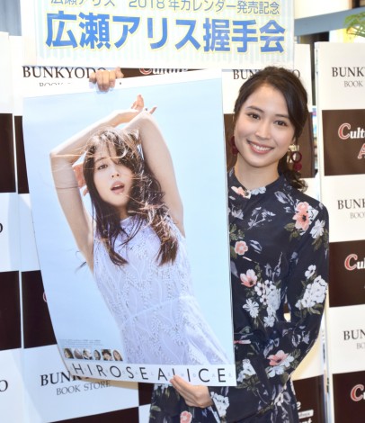 画像 写真 広瀬アリス 来年の挑戦はスカイダイビング 笑いのためなら体張ってでも 3枚目 Oricon News
