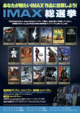 �l�C��i�����o�C�o����f �gIMAX���I���h���[�J�n 