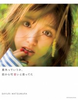 12/25�t�T�Ԗ{�����L���O�u�ʐ^�W�v����1�ʂ͏������F���́w�ӊO���Ă������A�O��������Ǝv���Ă��x 