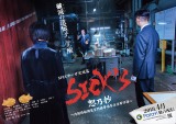 2018年4月サービス開始の動画配信サービス「Paravi（パラビ）」で配信されるオリジナルドラマ『SICK'S 恕乃抄』 （C）TBS 