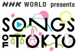 �C�O�����ԑg�wSONGS OF TOKYO�x�@�����ł̓l�b�g�Ŏ����\ 