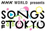 wNHK WORLD presents SONGS OF TOKYOxXg[~OŎ\(C)NHK 