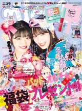 ��菗�D�̓썹�ǂ��wnicola�x�ŏ��\�� 