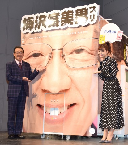 梅沢富美男 プリクラ機とコラボに まさか 藤田ニコルも びっくり Oricon News