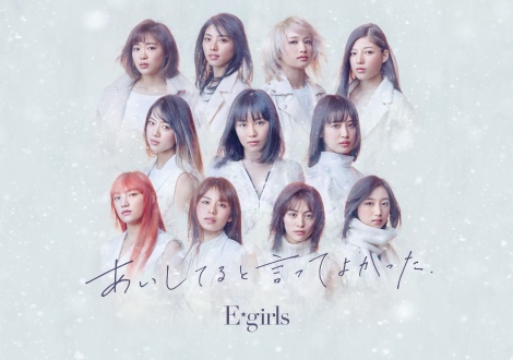 E-girls 21stVOuĂƌĂ悩v[CD+DVD+ʐ^W] 