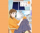 �Ђ��炳�Ƃ鎁�̓ǂݐ؂�Z�ҁANHK�̖���T�C�g�ɓo�� 