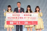 NGT48 Vs͂2W 