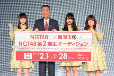 新潟市とコラボし第2期生オーディションを開催するNGT48（写真左から太野彩香、篠田昭新潟市長、北原里英、加藤美南）（C）AKS 