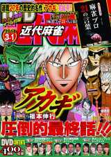 K 1創始者の石井和義氏原作の漫画 どるから 19日発売 女子高生の目線を楽しんでいます Oricon News