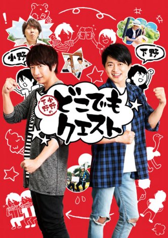 小野大輔＆下野紘、初の冠バラエティー番組 7月BS11ほかで放送決定