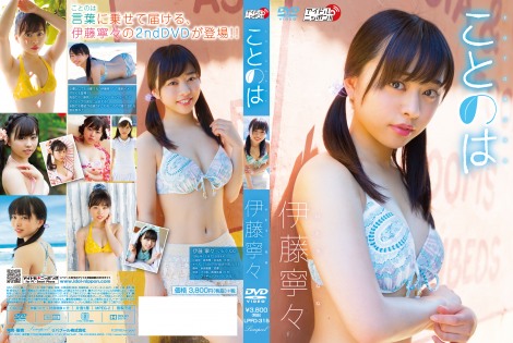 出回りなし! 超希少! 乃木坂46 伊藤寧々 生写真 出回りなし! 超希少! 乃木坂46 伊藤寧々 生写真（元乃木坂46