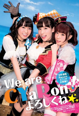 ウルトラジャンプ 創刊初のグラビア掲載 第1弾は ラブライブ サンシャイン のミニユニット Cyaron Oricon News