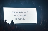 AKB48gO[vhZ^[{𔭕\ iCjORICON NewS inc. 