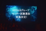 AKB48gO[vhZ^[{𔭕\ (C)ORICON NewS inc. 