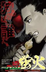 �w���ʃ��C�_�[�A�}�]���Y�x���S�V��I���W�i���G�s�\�[�h�𖟉扻 