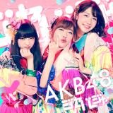 AKB4851stVOuW[o[WvʏType-B(C)You, Be Cool!/KING RECORDS 