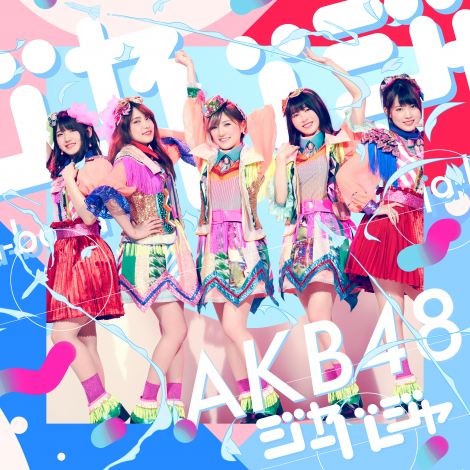 AKB4851stVOuW[o[WvType-A(C)You, Be Cool!/KING RECORDS 
