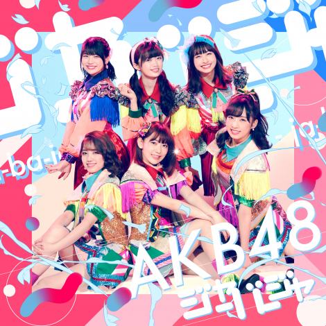 AKB4851stVOuW[o[WvType-E(C)You, Be Cool!/KING RECORDS 