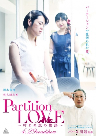 Partition LOVE`ʗ̕`(C)NGC^[YEt@C 