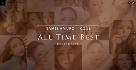 安室奈美恵への感謝を伝えるプロジェクト「NAMIE AMURO × KOSE ALL TIME BEST」 