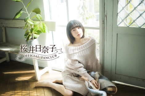 画像 写真 桜井日奈子が公式fc開設 距離がより一層近く 2枚目 Oricon News