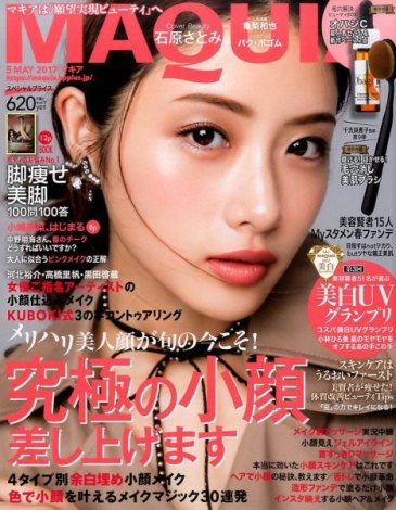 画像・写真 | 石原さとみ、2年連続ファッション誌女王に「感謝の想いで