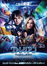 w@A ̘f̋~x|X^[摜iCj2017 VALERIAN S.A.S. - TF1 FILMS PRODUCTION 