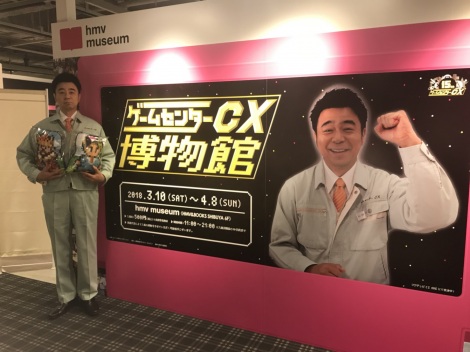 画像 写真 有野課長 ゲームセンターcx は フジテレビで1番人気 15周年で本音ぶっちゃけ 7枚目 Oricon News