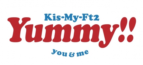 Kis-My-Ft2が7thアルバム『Yummy!!』と77777枚限定シングル「You＆Me」を同時発売 